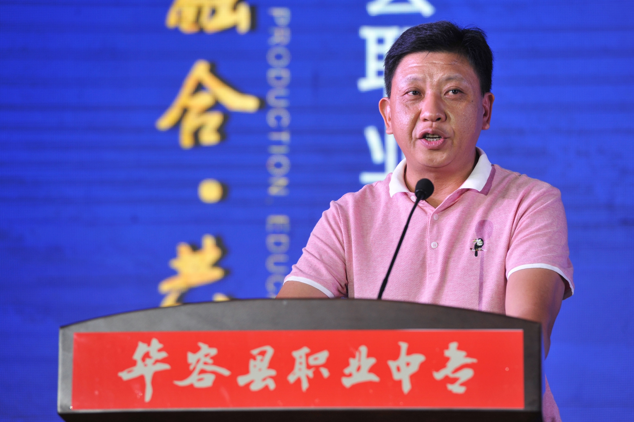 2018华容县职业中专职教论坛盛大举行，学生零距离对话校友企业家