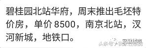 滁州楼盘涨价了吗,滁州降价通知