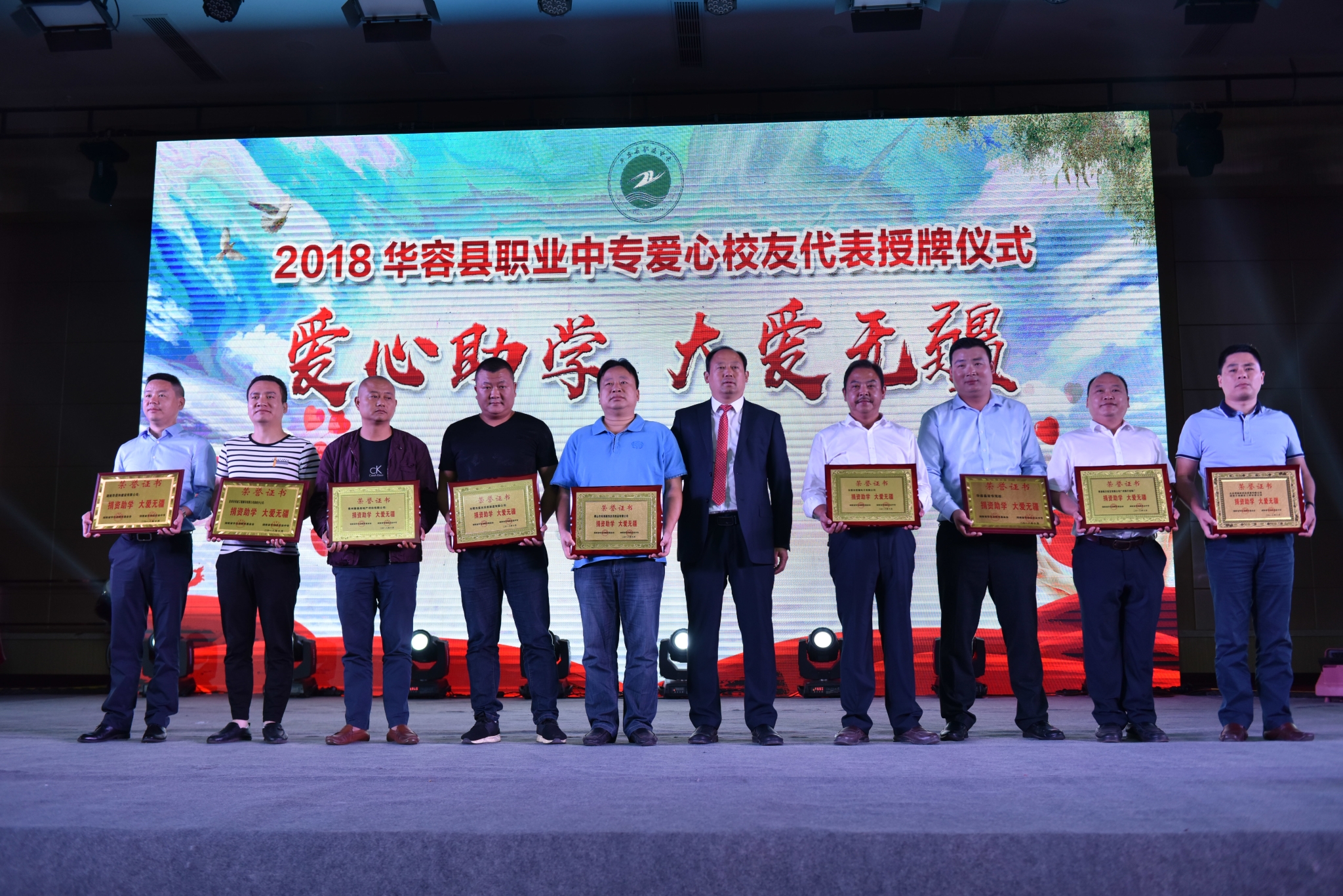 2018华容县职业中专职教论坛盛大举行，学生零距离对话校友企业家