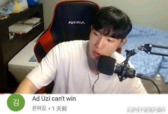 骂UZI的韩国主播引起公愤，大量西方网友都在谴责他！