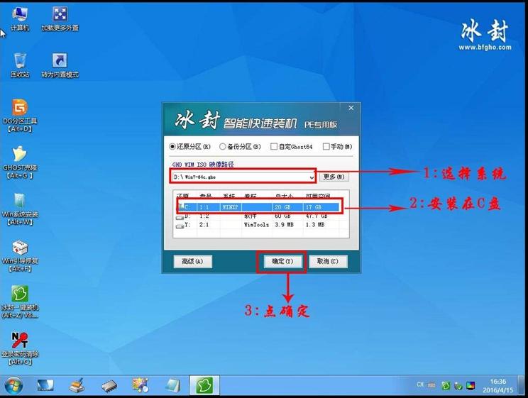 一体机电脑怎么装系统步骤图解,笔记本电脑给一体机电脑装系统