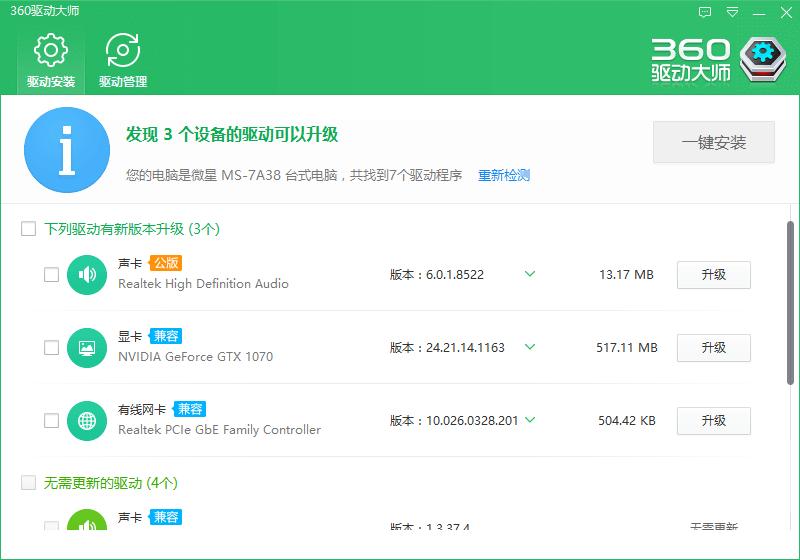 一体机电脑怎么装系统步骤图解,笔记本电脑给一体机电脑装系统