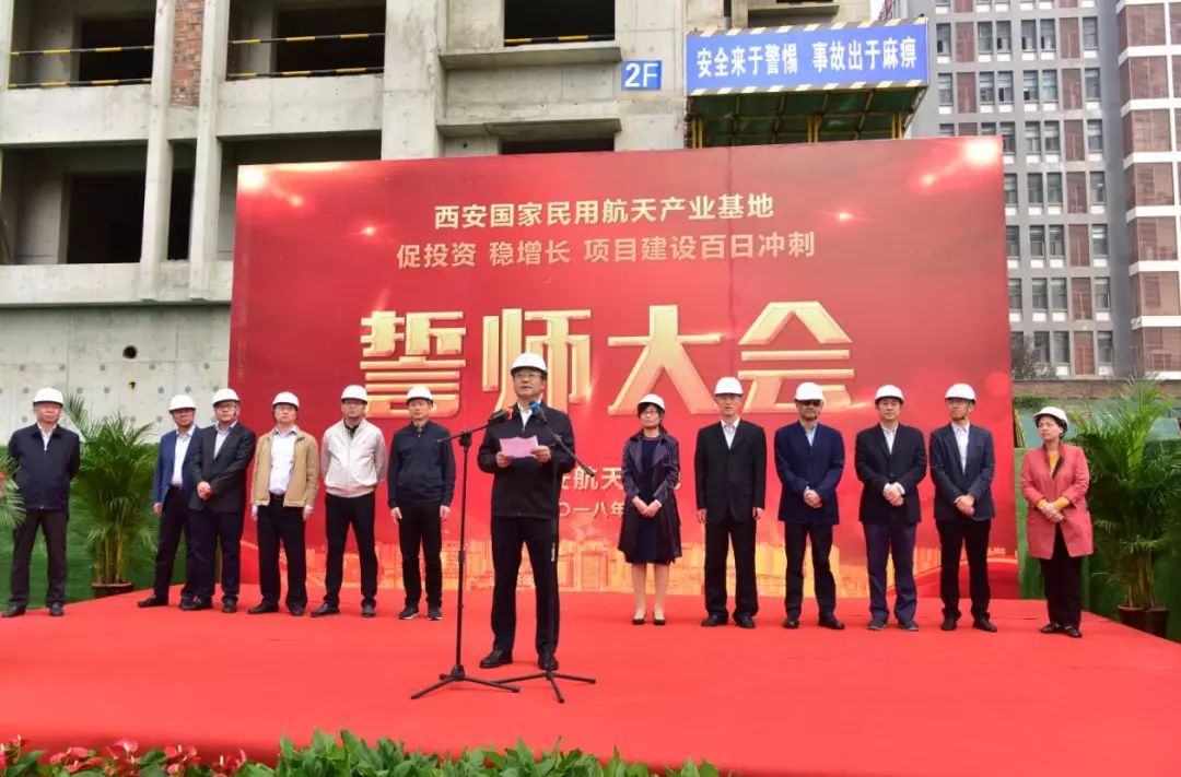 西安航天基地2021年工作重点,西安航天基地创新发展