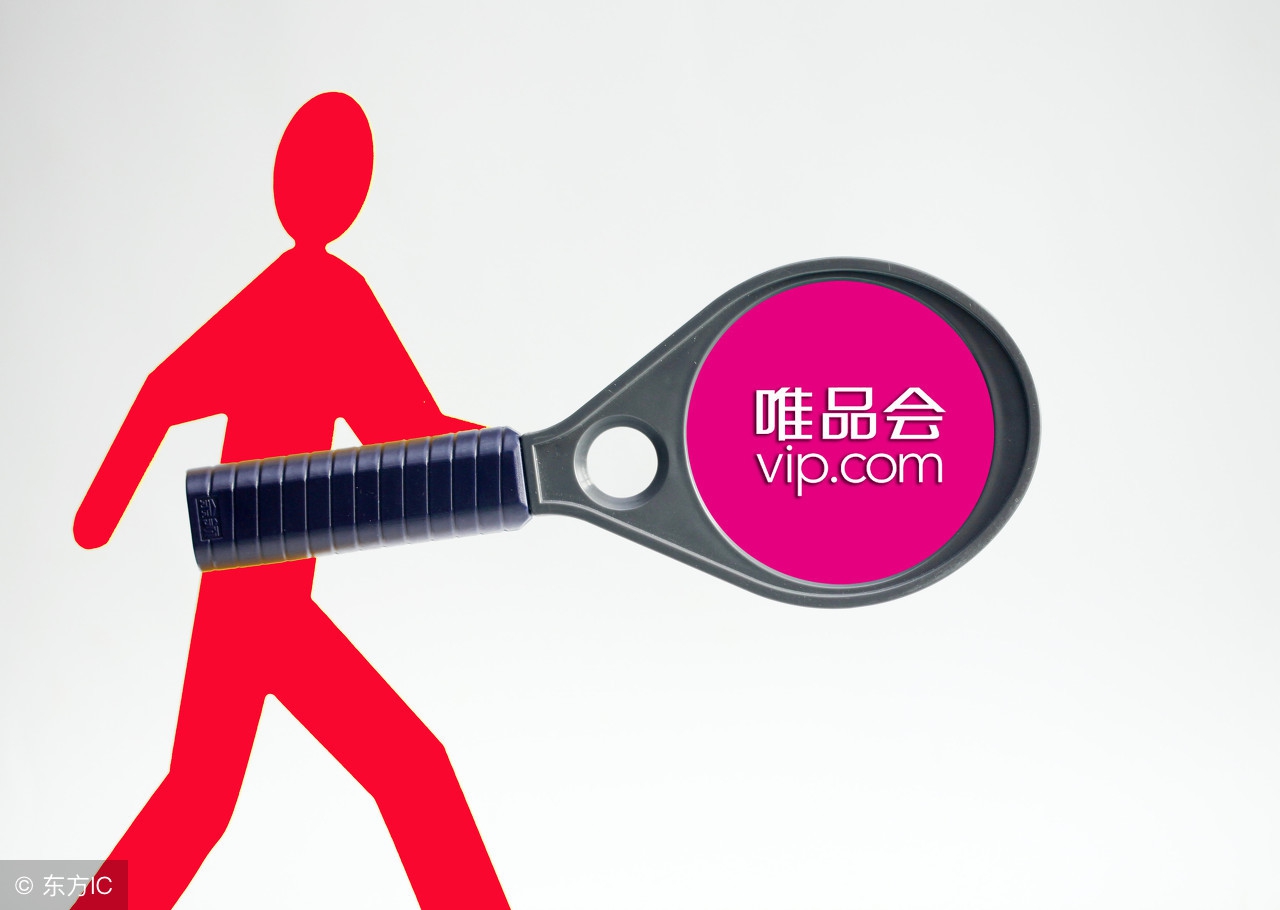 唯品会平台在行业的地位,唯品会平台定位