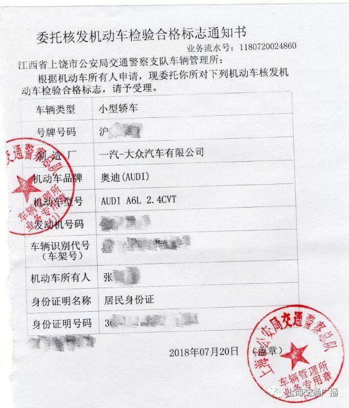 公车验车授权委托书,北京代办验车委托书