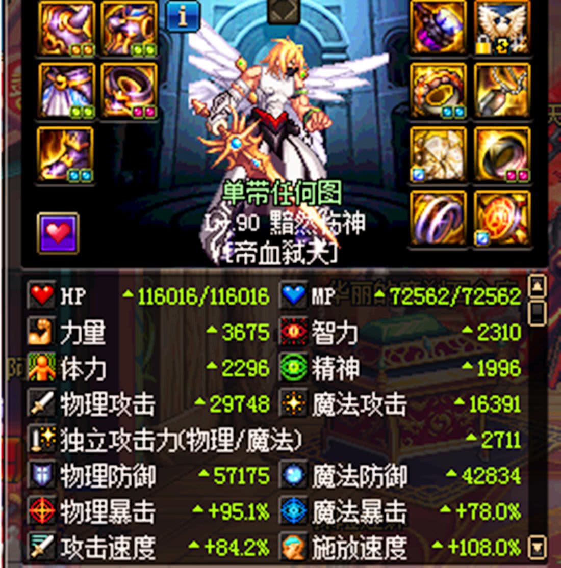 DNF攻克老爷爷奖励增加，90A三件值不值得升级，伤害提高？