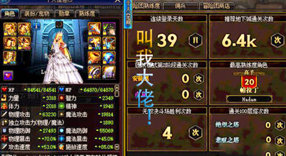 DNF攻克老爷爷奖励增加，90A三件值不值得升级，伤害提高？