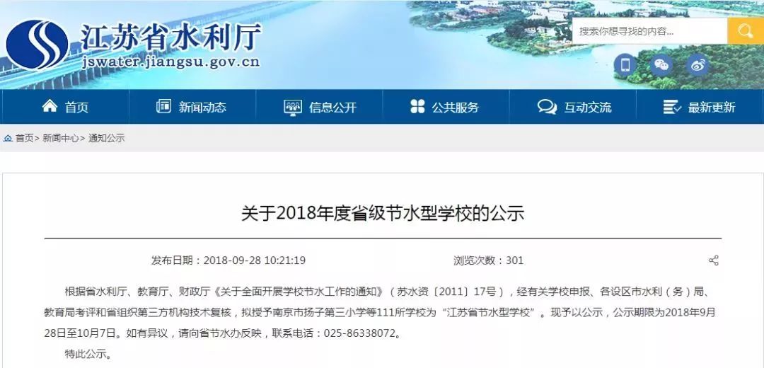 沛县学校最新通知,沛县正在建设的学校