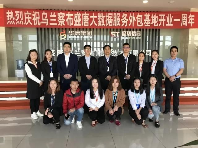 乌兰察布盛唐大数据服务外包基地知名互联网呼入项目二期招聘50人