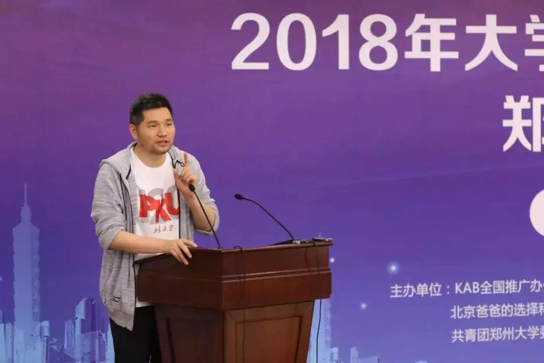 卖掉北京二环的房子去做纸尿裤，这位北大毕业的河南人图个啥？