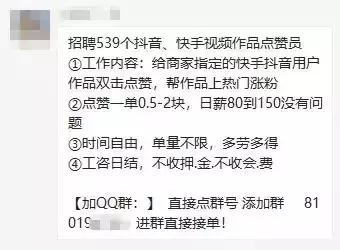 网警招聘陷阱,网警防范刷单招聘诈骗