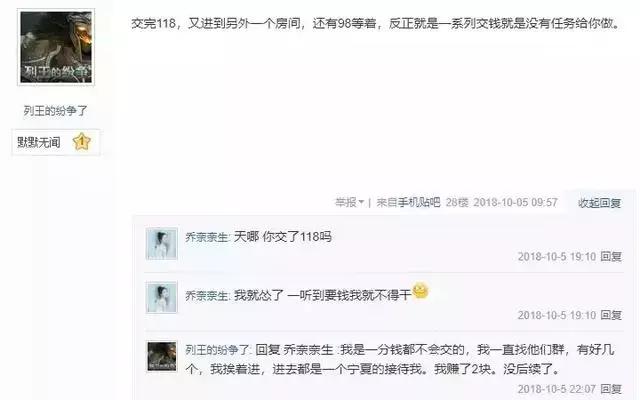 网警招聘陷阱,网警防范刷单招聘诈骗