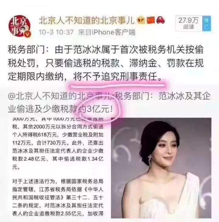 范冰冰偷税和刘晓庆偷税案件比较,为什么刘晓庆偷税要坐牢