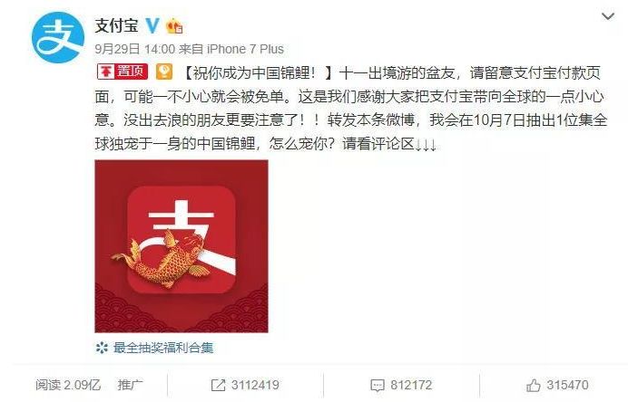 被支付宝选中的锦鲤女孩中奖一亿,被支付宝砸中的锦鲤