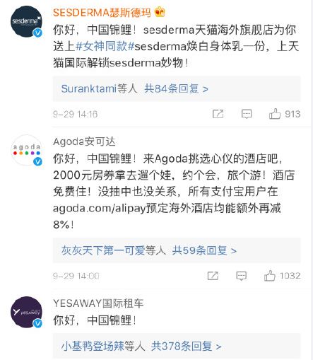 被支付宝选中的锦鲤女孩中奖一亿,被支付宝砸中的锦鲤