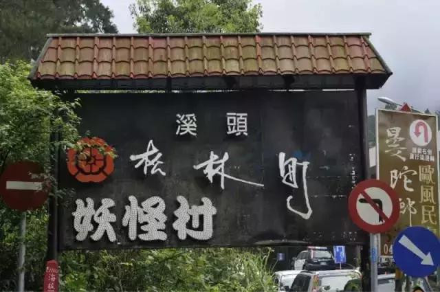 复古文创街区,台湾文创园区特色