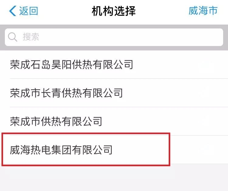 威海供暖缴费攻略及各供热服务站电话汇总！