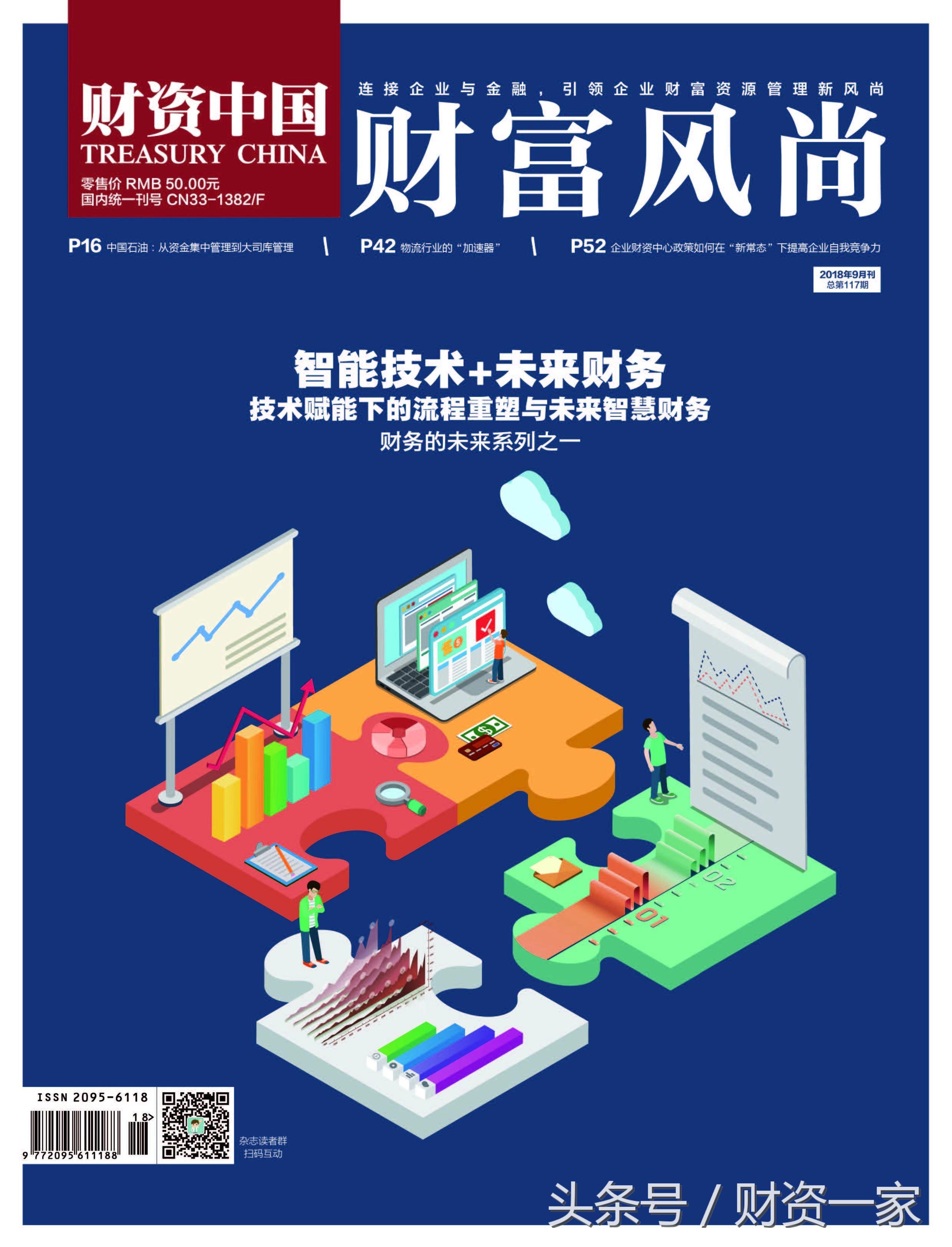 财务领域的新技术,财务系统创新的意义