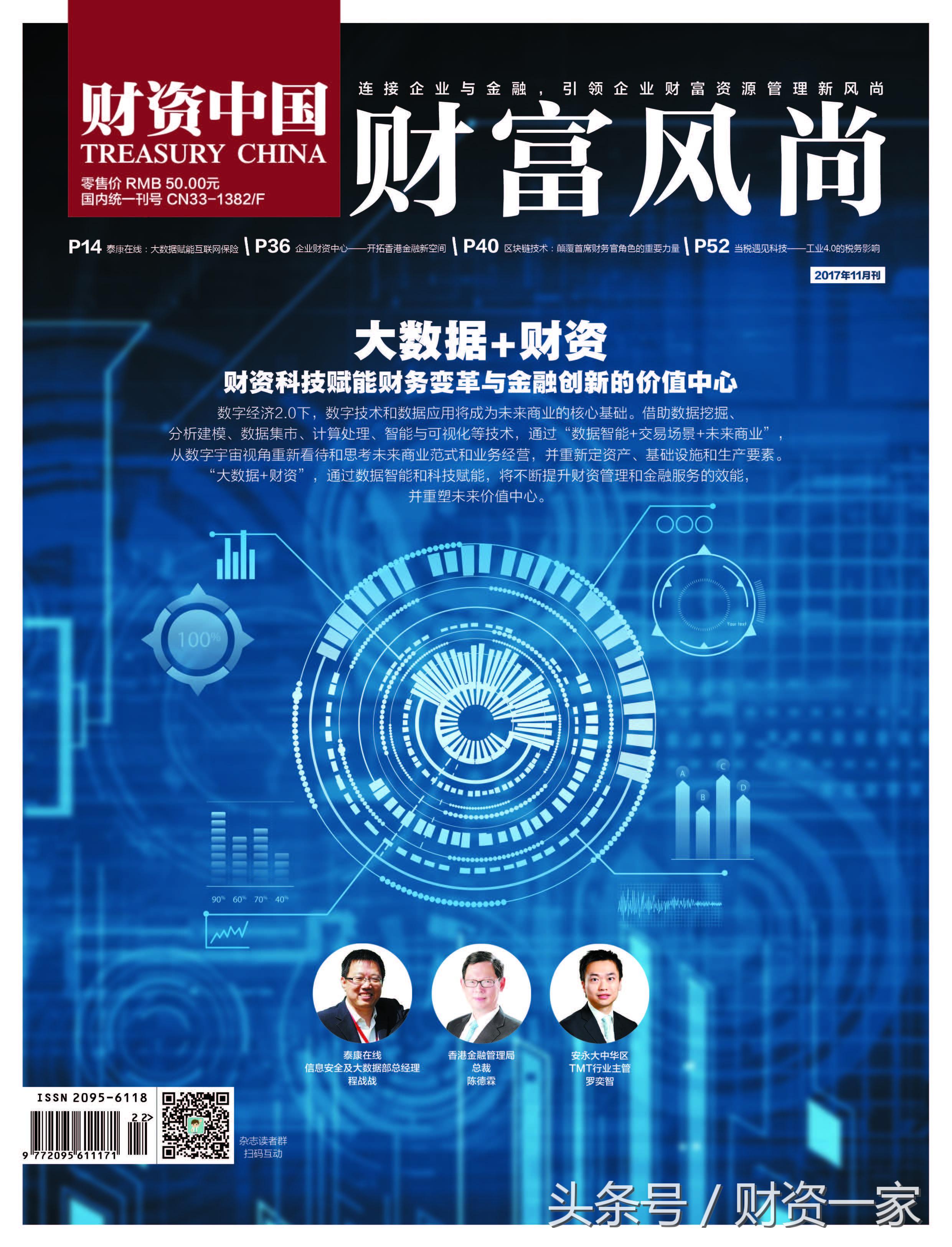 财务领域的新技术,财务系统创新的意义