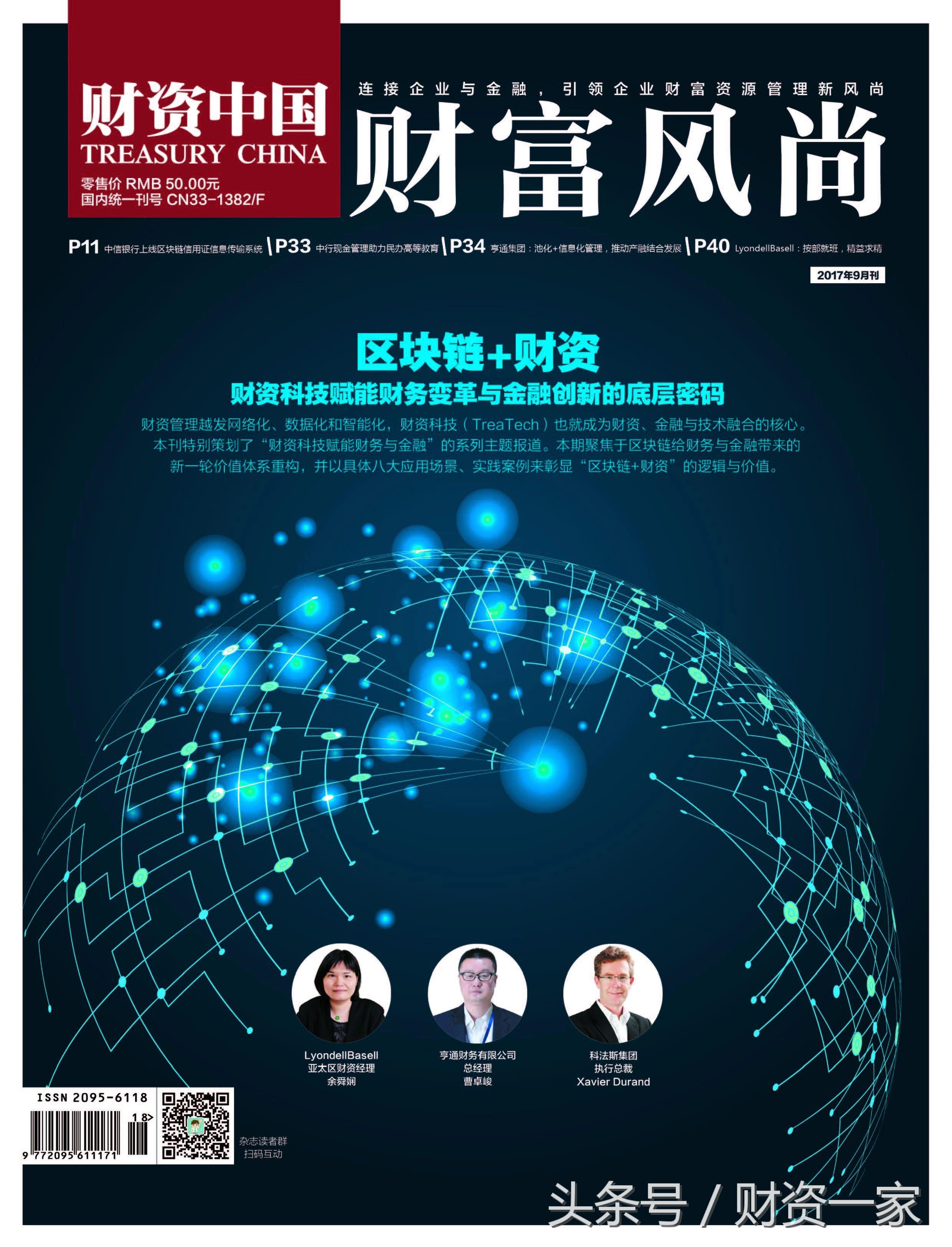 财务领域的新技术,财务系统创新的意义