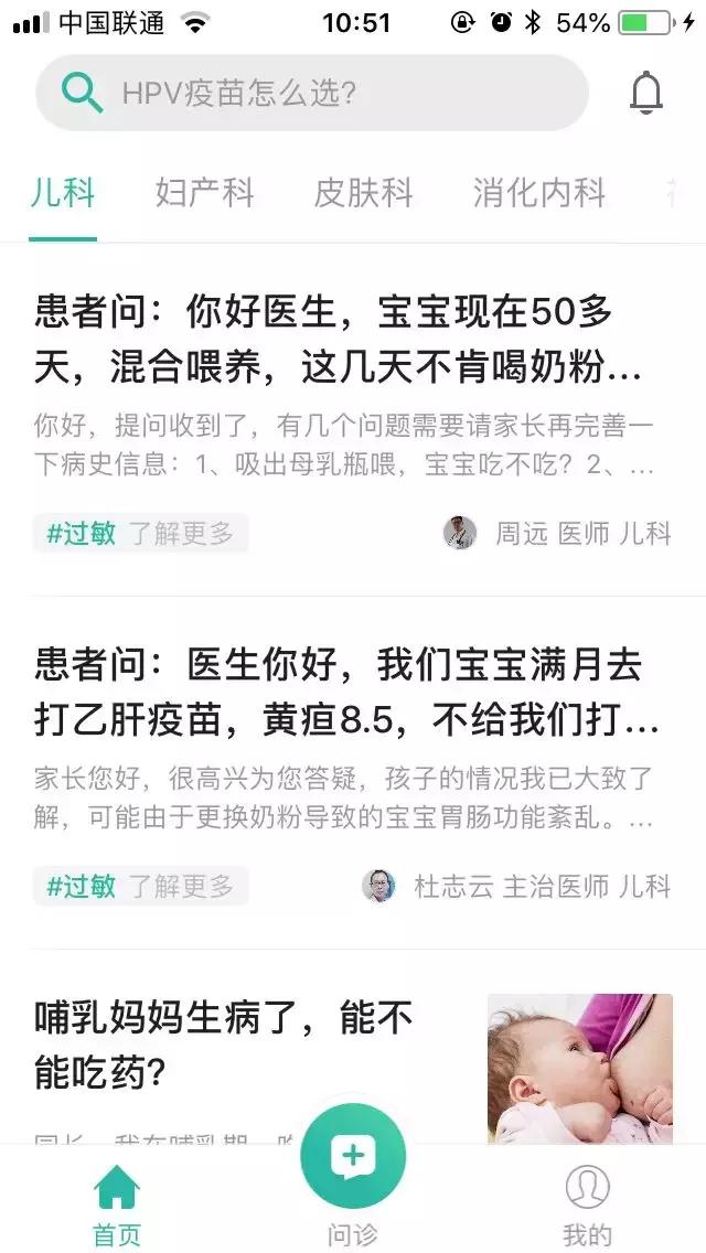 哪些寻医问诊的免费app靠谱,寻医问药app推荐