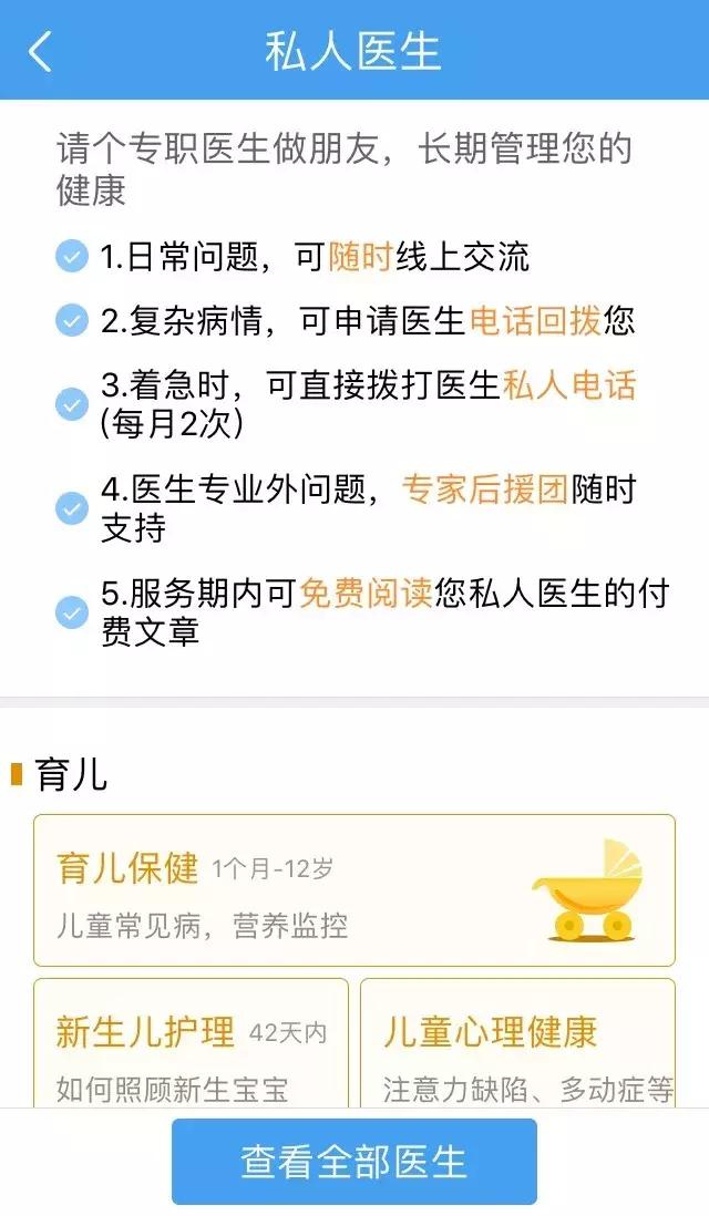 哪些寻医问诊的免费app靠谱,寻医问药app推荐