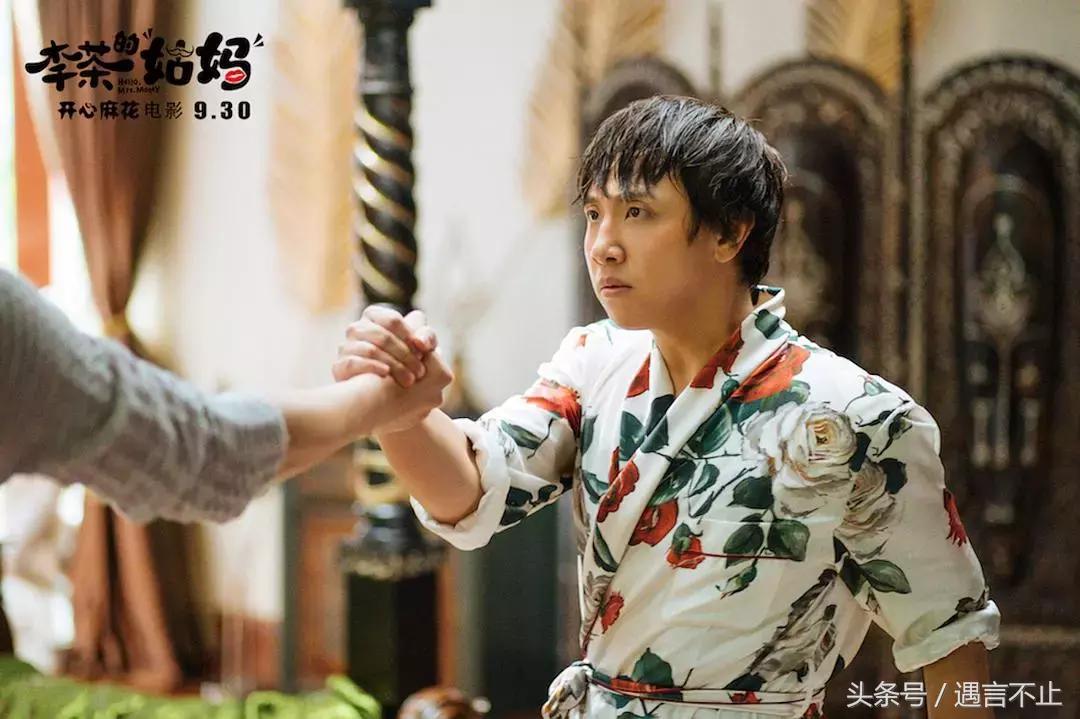 开心麻花新作《李茶的姑妈》口碑崩盘早有原因，连沈腾也救不了！