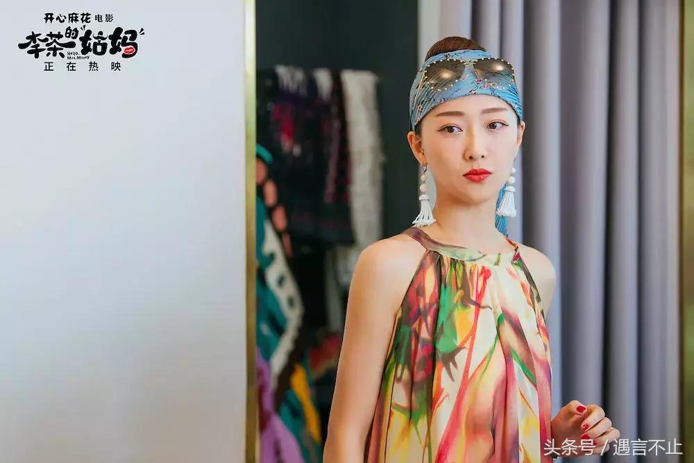 开心麻花新作《李茶的姑妈》口碑崩盘早有原因，连沈腾也救不了！