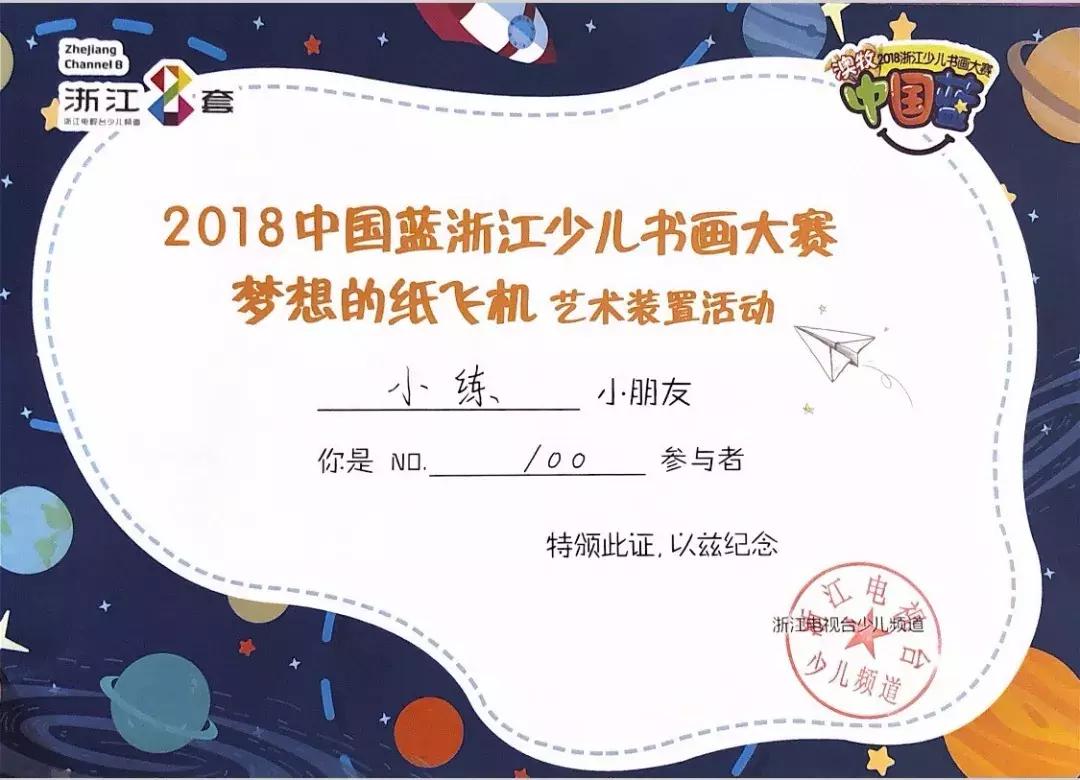 梦想插上竹蜻蜓，在书画的世界里来一场飞行之旅