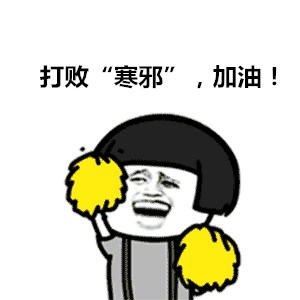 冬季来临小心寒邪入侵,冬季寒邪入侵