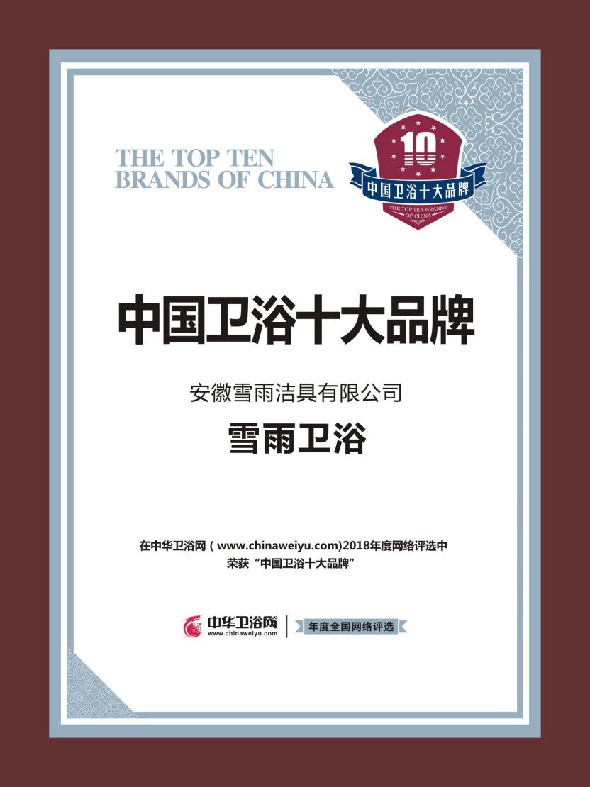 雪雨卫浴优缺点,雪雨卫浴和九牧卫浴哪个好