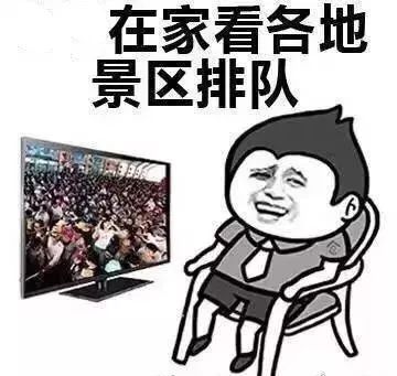 成华头条|耍、买、吃……这份黄金周账单已为你呈上!