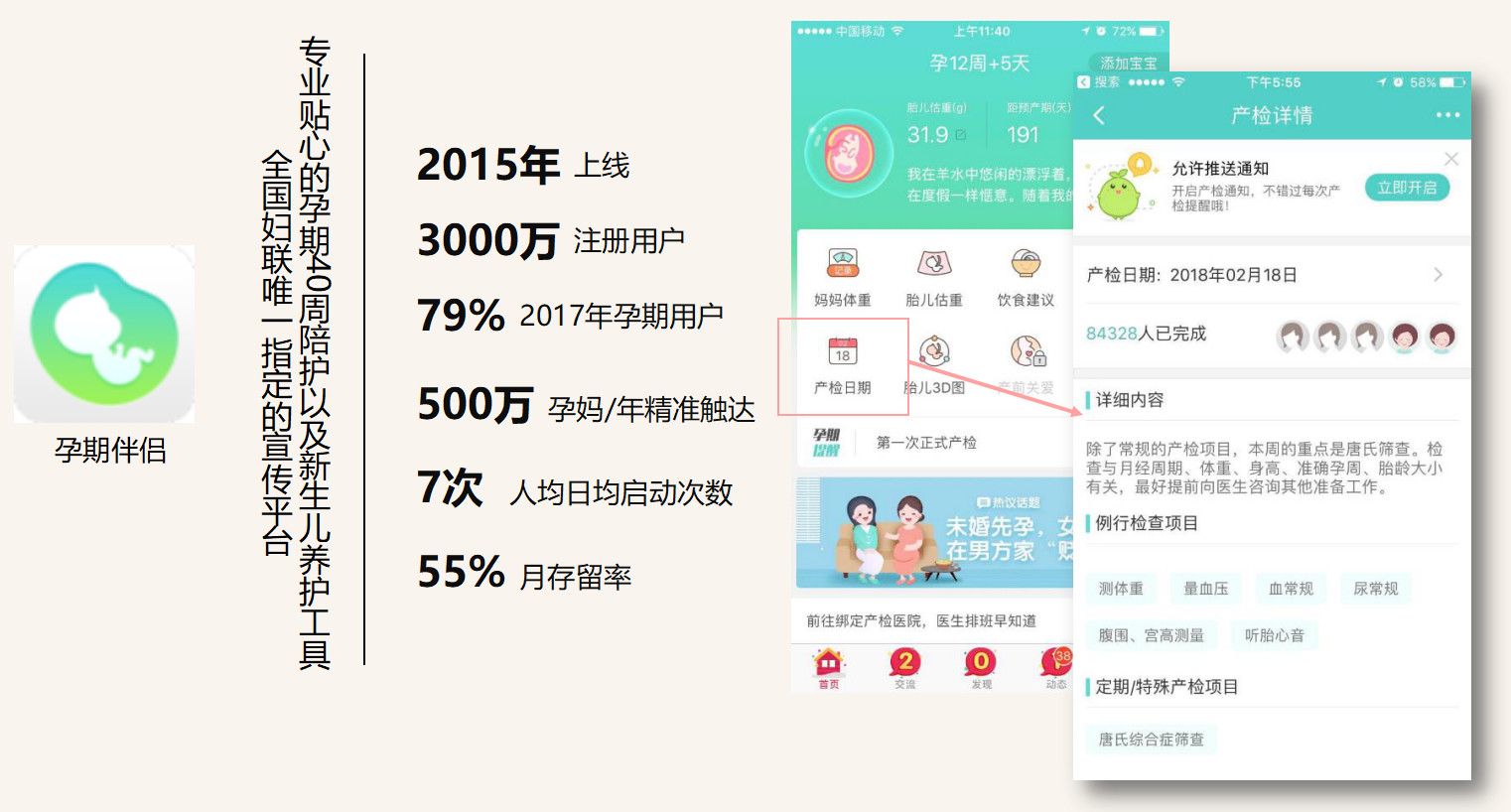 专访｜辣妈帮终身成长“算法”探索：以AI为续航引擎，多线发力