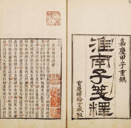 淮南子国学经典,淮南子精辟30句