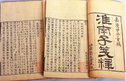 淮南子国学经典,淮南子精辟30句