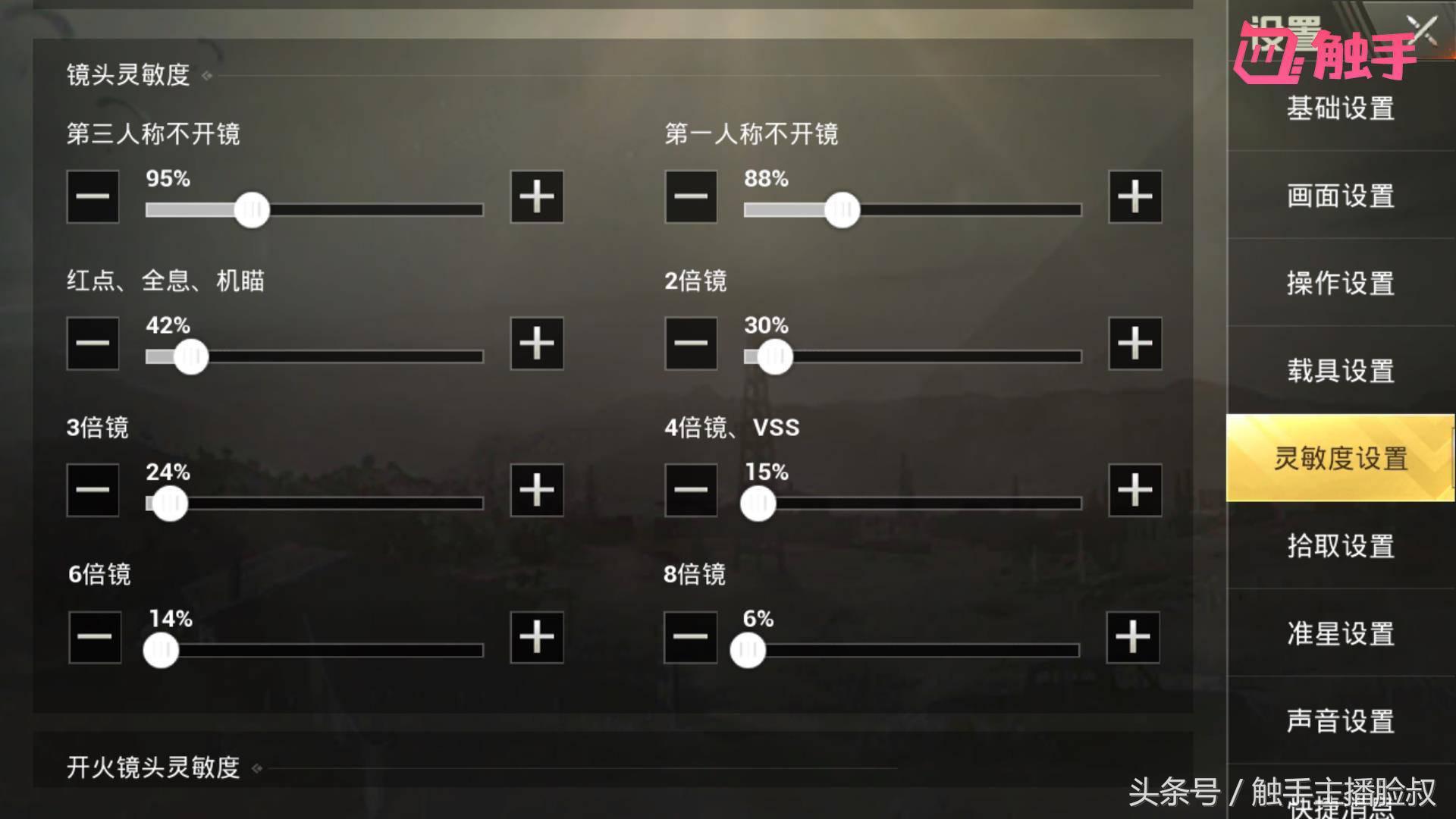 刺激战场3个操作设置有什么区别,最新刺激战场操作设置布局二指