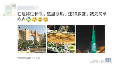 前同事朋友圈晒迪拜游,我却在超市撞见他