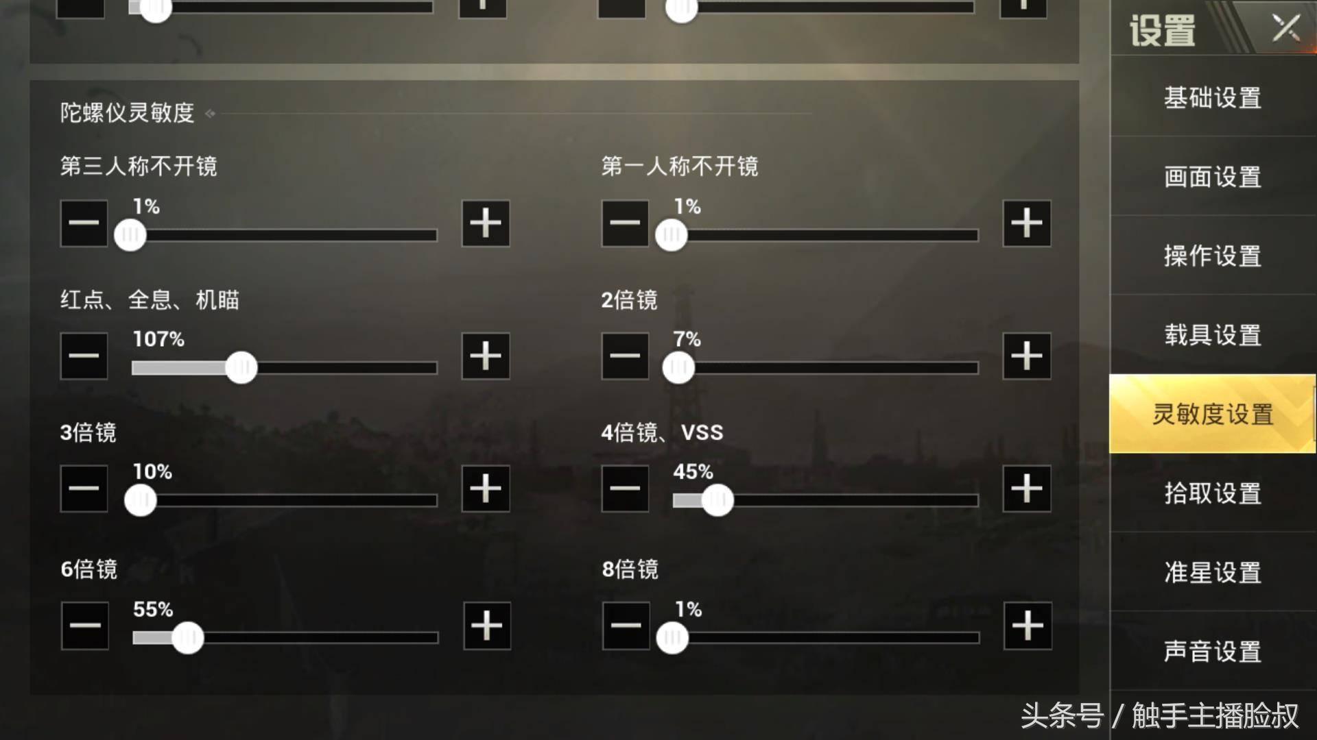 刺激战场3个操作设置有什么区别,最新刺激战场操作设置布局二指