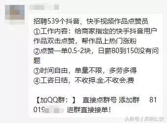 鎷涙姈闊冲揩鎵嬫帹骞垮憳杩欎簺鏄湡鐨勫悧,鎷涜仒鎶栭煶蹇墜绮変笣鍛橀潬璋卞悧