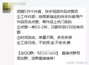 鎷涙姈闊冲揩鎵嬫帹骞垮憳杩欎簺鏄湡鐨勫悧,鎷涜仒鎶栭煶蹇墜绮変笣鍛橀潬璋卞悧