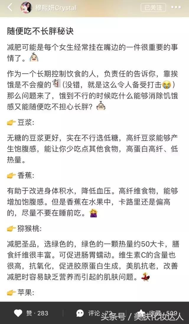 想做明星的网红有哪些,现在很多明星都在做网红