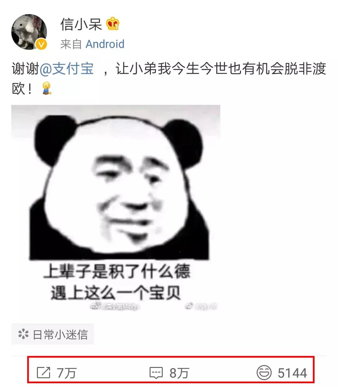 一夜暴富的中国锦鲤如今怎么样了,一夜暴富中国锦鲤现状引热议