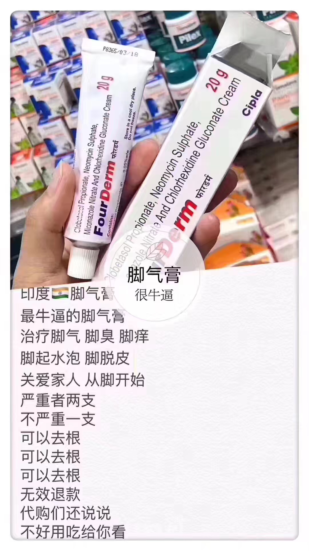 超级推荐的一款睫毛增长液,印度睫毛增长液推荐