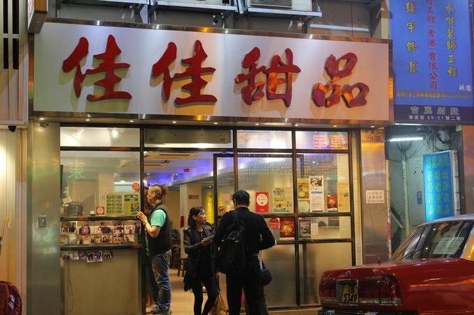 自由之旅——香港美食顿顿不超200港币大作战