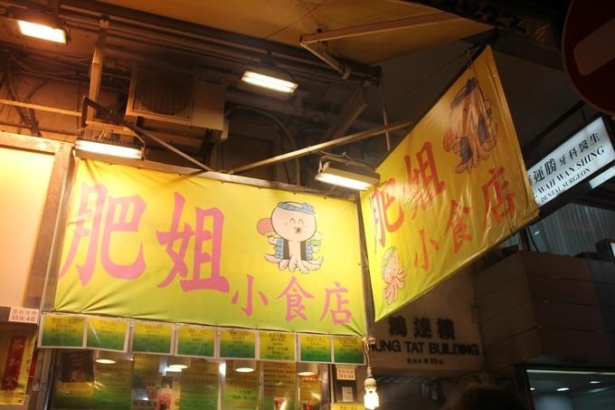 自由之旅——香港美食顿顿不超200港币大作战