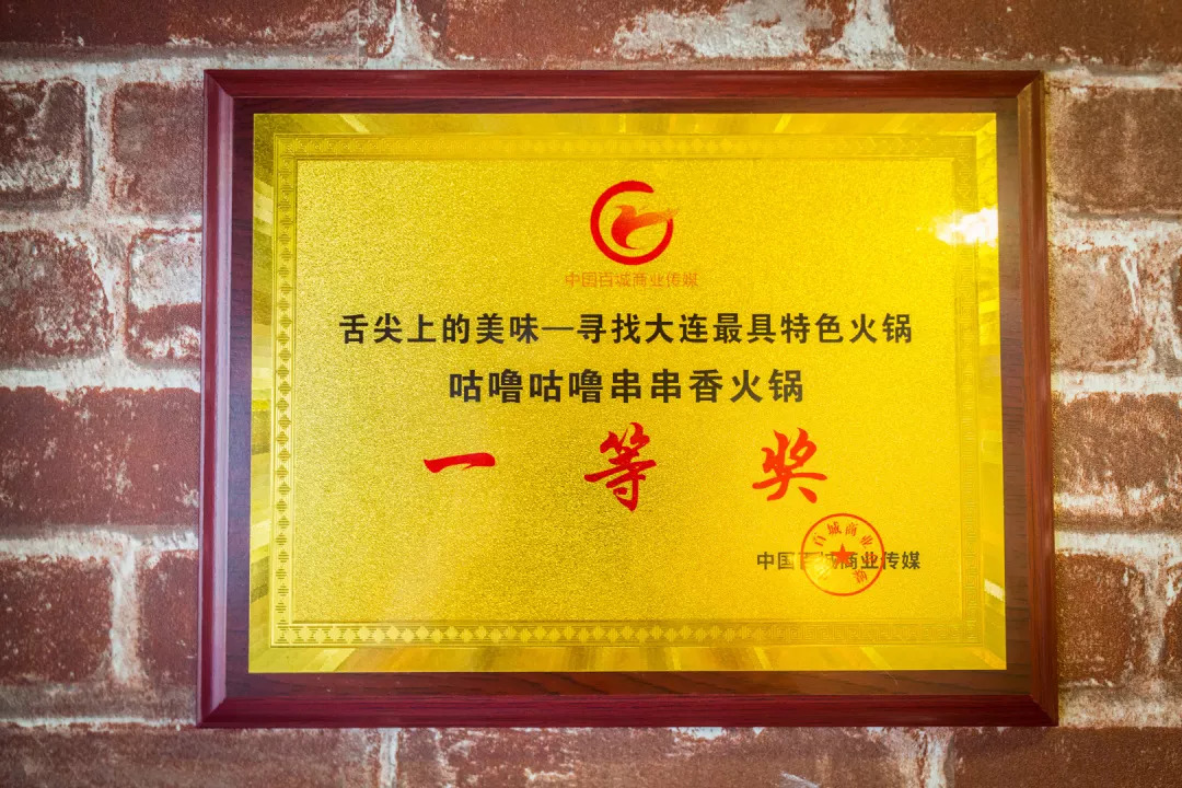 大连串串店,大连串串店十大排名