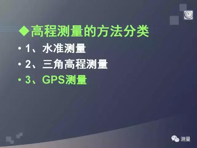 经纬仪及水准仪的使用方法,经纬仪水准仪全站仪gps功能