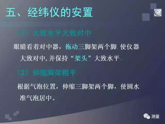 经纬仪及水准仪的使用方法,经纬仪水准仪全站仪gps功能