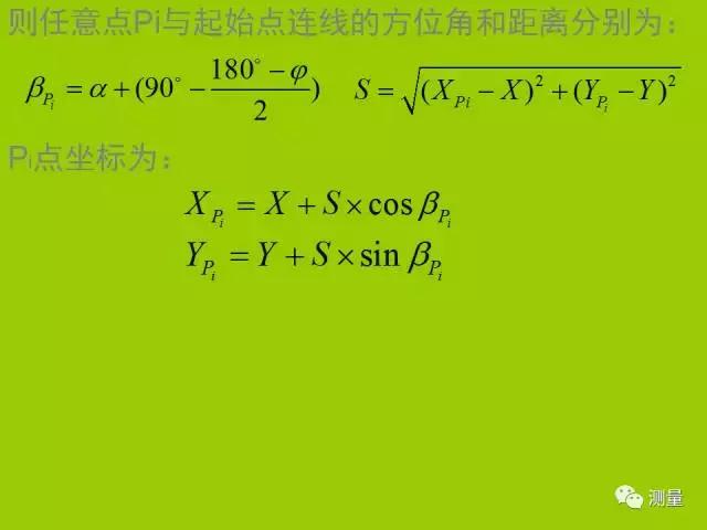 经纬仪及水准仪的使用方法,经纬仪水准仪全站仪gps功能