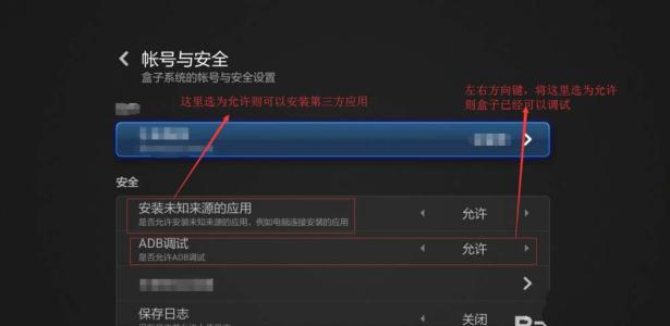 创维电视打开adb模式有什么好处,创维电视开启adb模式后怎么操作